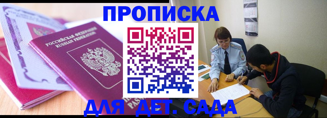 временная регистрация адрес в Ивантеевке