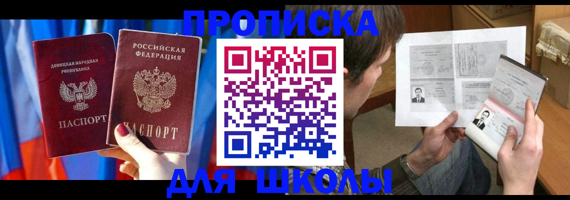 миграционный учет в Ивантеевке