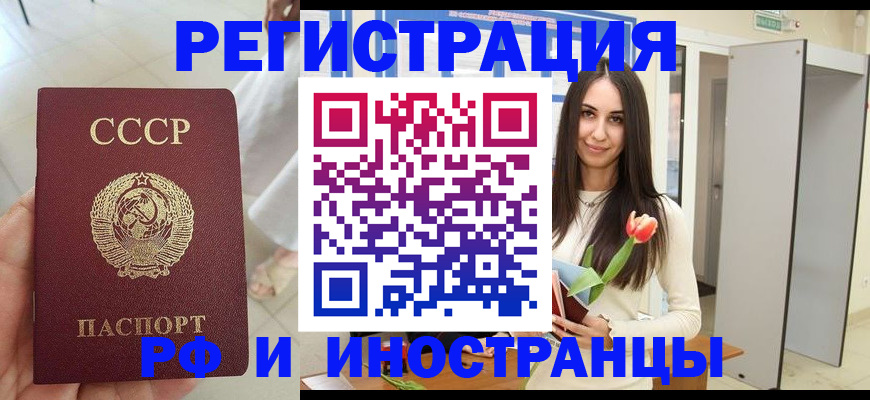 временная регистрация для школы в Ивантеевке